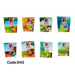 R43 توته عربي 