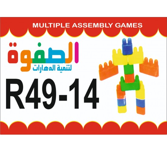 R49 المبتكر الصغير مصري