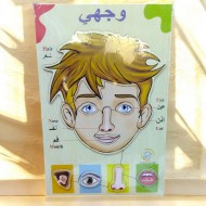 R5-1 بازل جسم ووجه كبير 