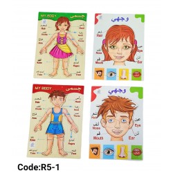 R5-1 بازل جسم ووجه كبير 