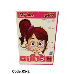 R5-2 بازل جسم ووجه صغير 