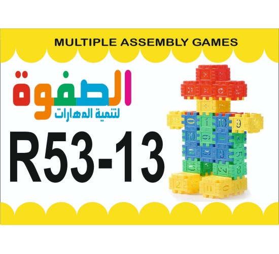R53 المبتكر الصغير مصري