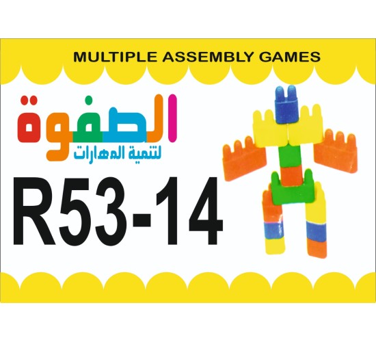 R53 المبتكر الصغير مصري