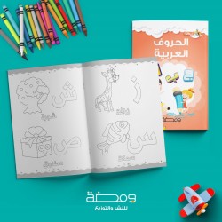 R57-15 لون وأتعلم R57-15 لون وأتعلم
