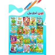 R57-16 لون احلامك R57-16 لون احلامك
