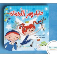 R57-17 علياء وسر النجمات