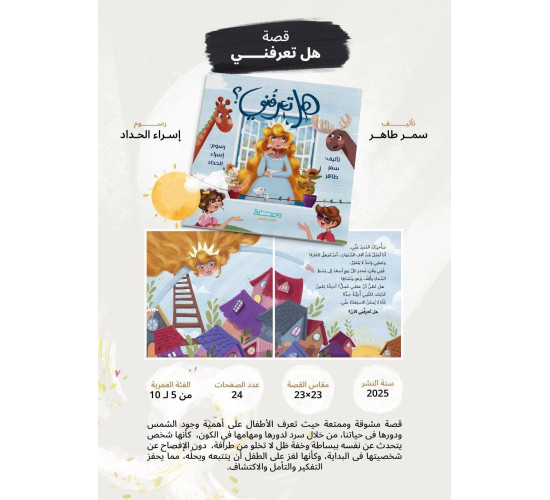 R57-20 هل تعرفني