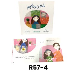 R57-4 خشن وناعم R57-4 خشن وناعم