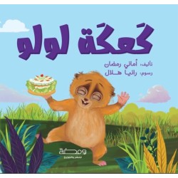 R57-7 كعكة لولو R57-7 كعكة لولو