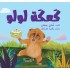 R57-7 كعكة لولو