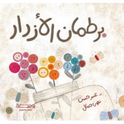 R57-9 برطمان الازرار R57-9 برطمان الازرار