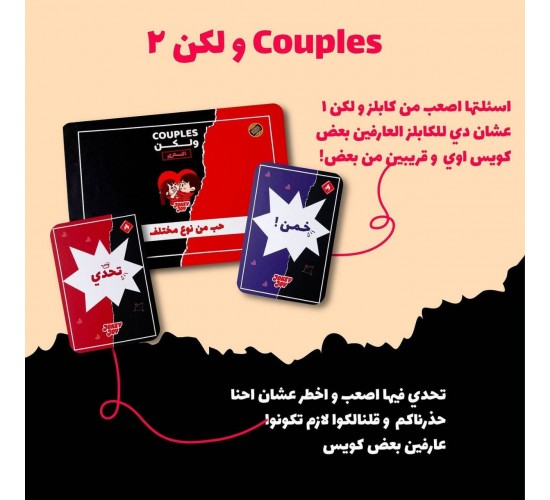 R58-101 كابلز و لكن