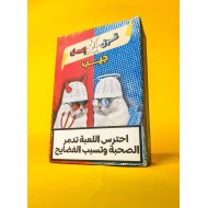 R58-102 قول او اعمل قطة R58-102 قول او اعمل قطة