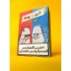 R58-102 قول او اعمل قطة