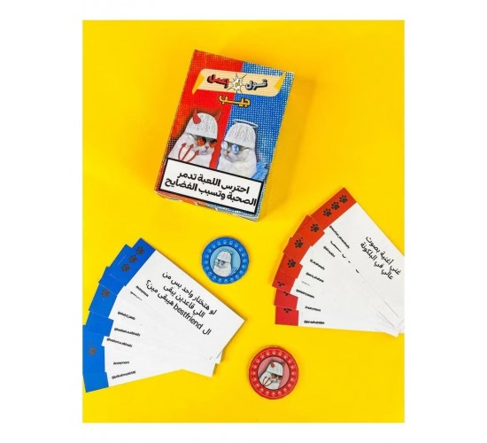 R58-102 قول او اعمل قطة