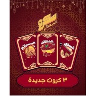 R58-103 سكرو مسحراتي
