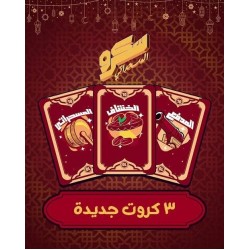 R58-103 سكرو مسحراتي