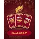 R58-103 سكرو مسحراتي