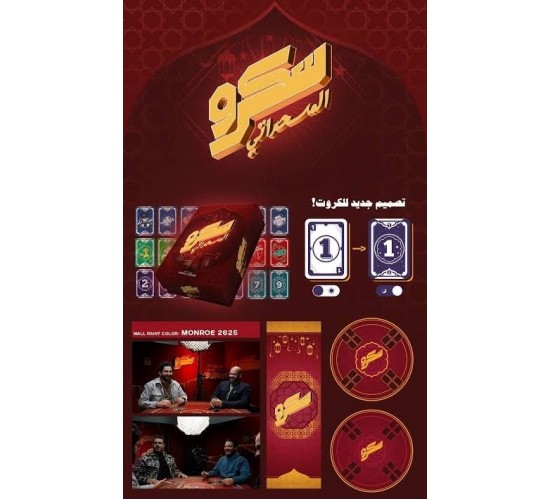 R58-103 سكرو مسحراتي
