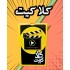 R58-105 كلاكيت