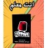 R58-106 انت معلم