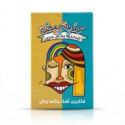 R58-107 كدبه بيضاء