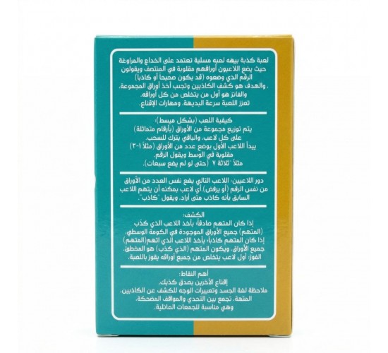 R58-107 كدبه بيضاء