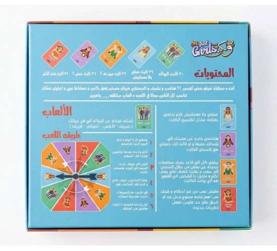 R58-109 جيرلز ولكن