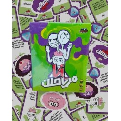 R58-110 انا مرتحالك