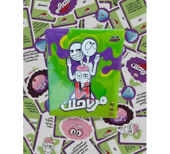 R58-110 انا مرتحالك