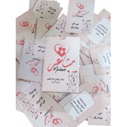 R58-111 مشاعر R58-111 مشاعر