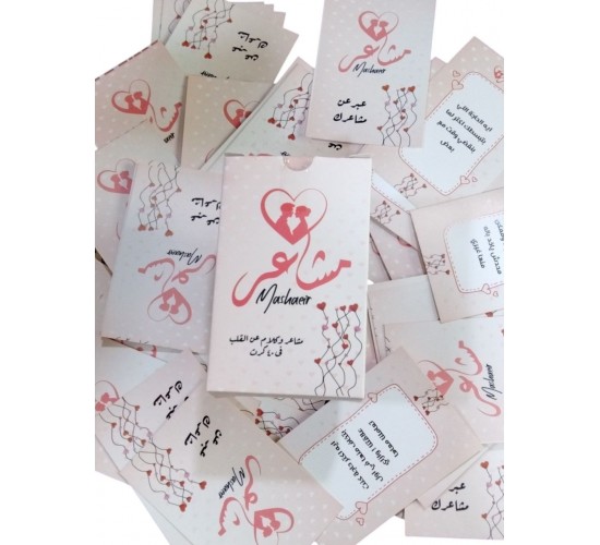 R58-111 مشاعر