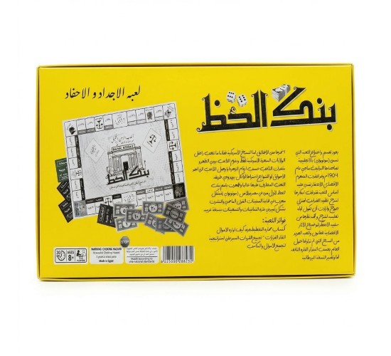 R58-118 بنك الحظ كبير