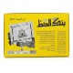 R58-118 بنك الحظ كبير