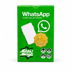R58-119 واتس اب 