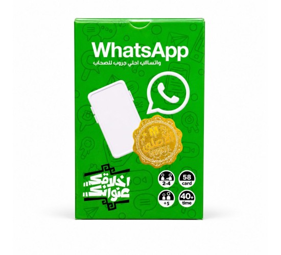 R58-119 واتس اب R58-119 واتس اب