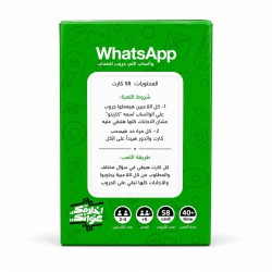 R58-119 واتس اب 