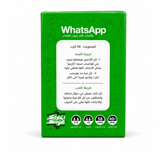R58-119 واتس اب R58-119 واتس اب