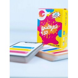 R58-25 تعرفني ولا 