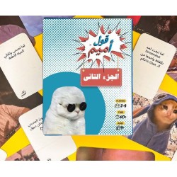 R58-34 قول اميم 2