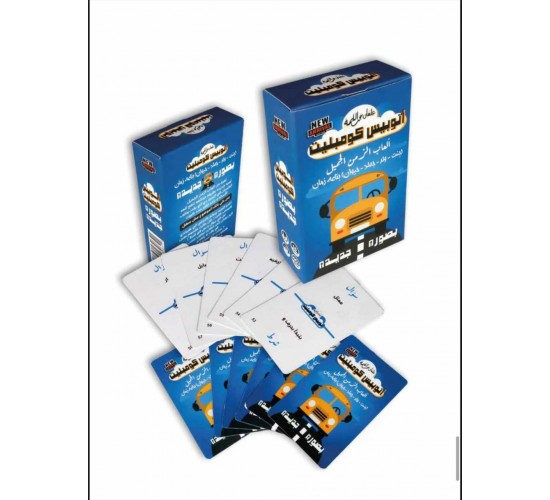 R58-40 اتوبيس كومبليت