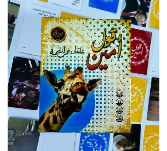 R58-43 قول امين