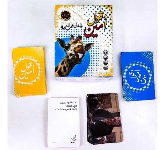 R58-43 قول امين