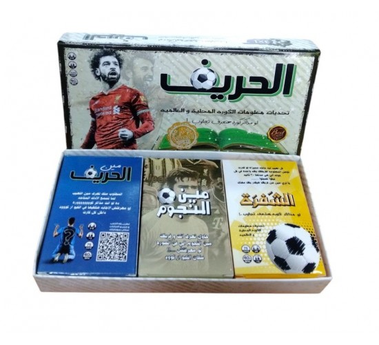 R58-44 الحريف كبير