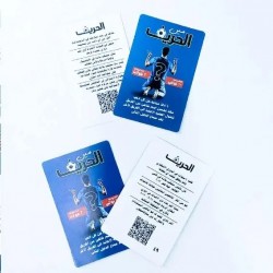 R58-46 مين الحريف R58-46 مين الحريف