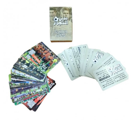 R58-47 مين النجوم