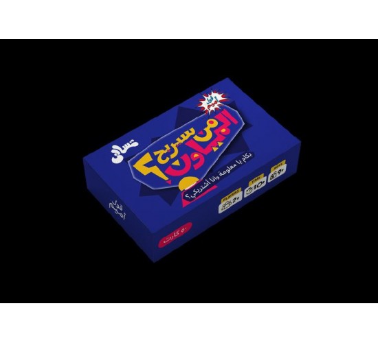 R58-50 تسالي 
