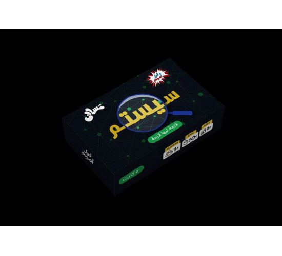 R58-50 تسالي 