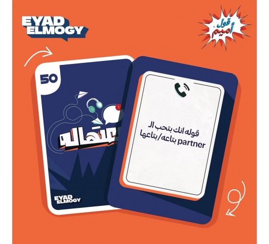 R58-51 ابعتها له 