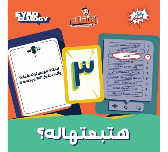 R58-51 ابعتها له 